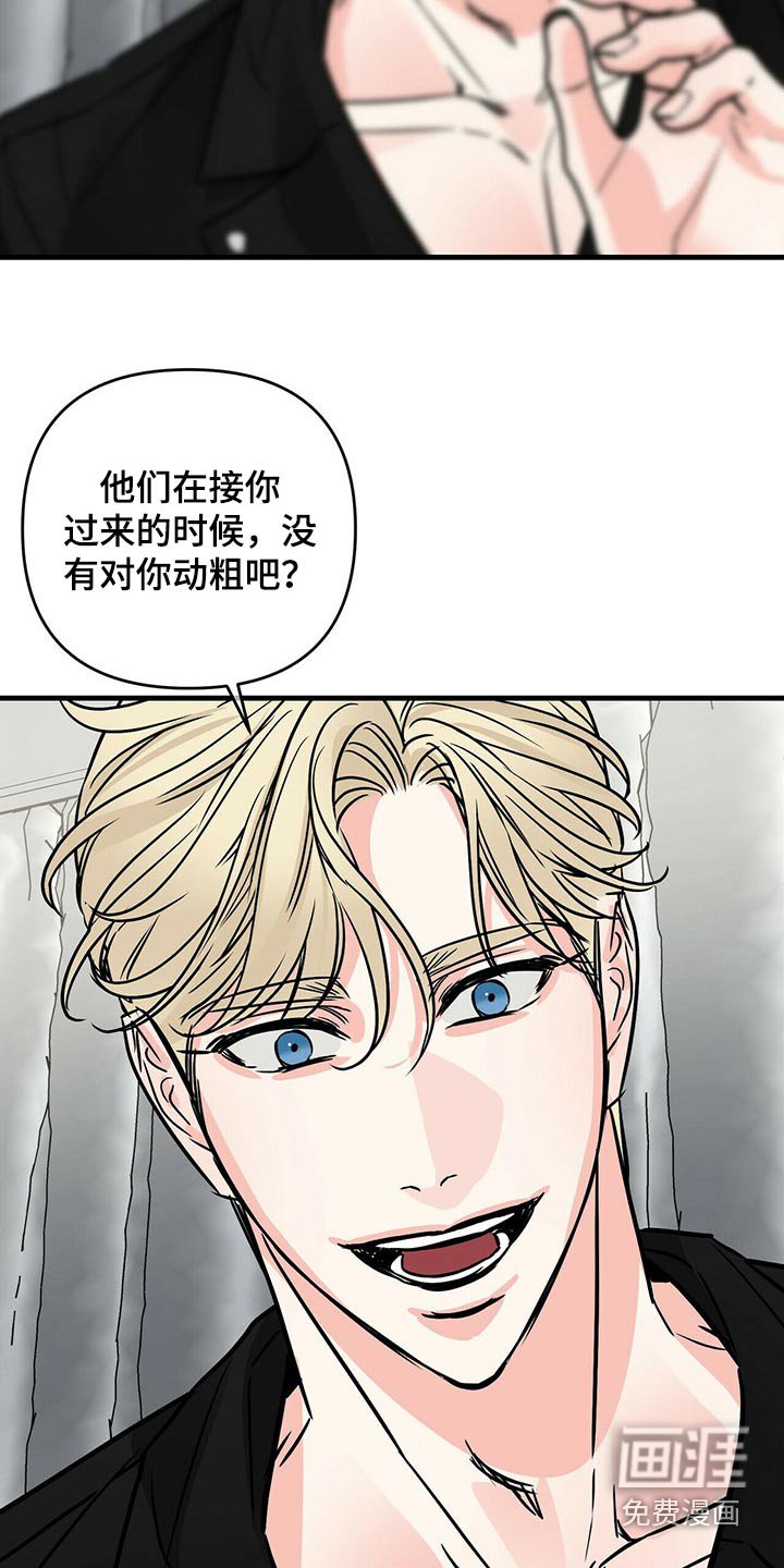 第72章：被抓