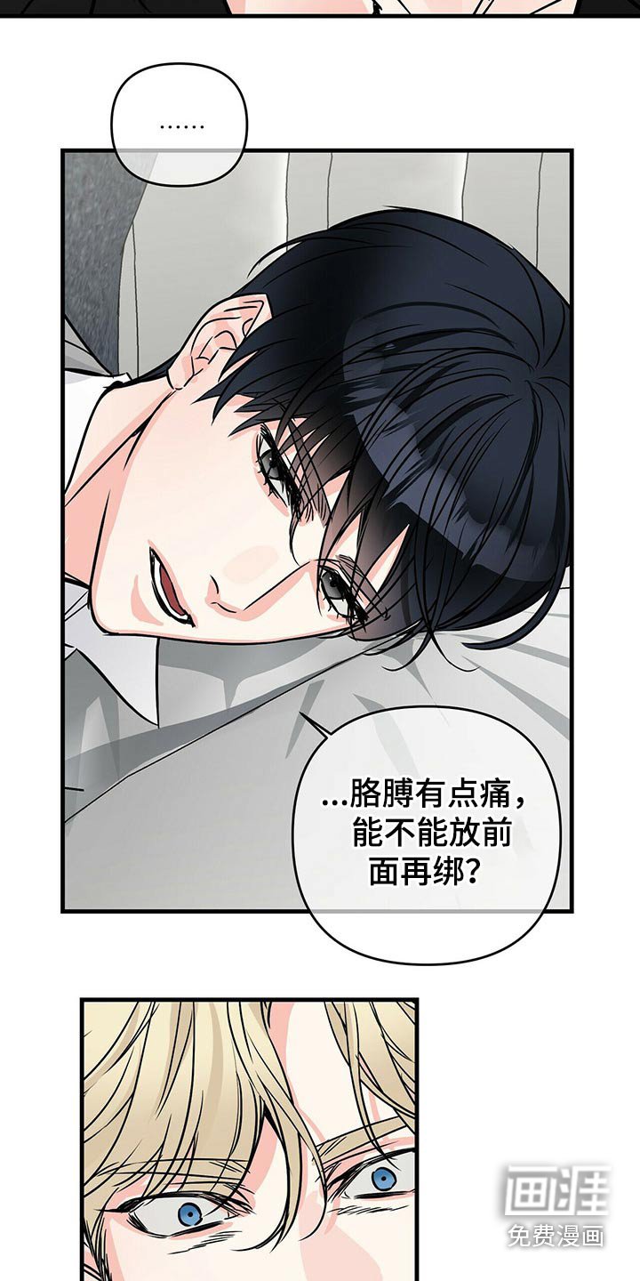 第72章：被抓