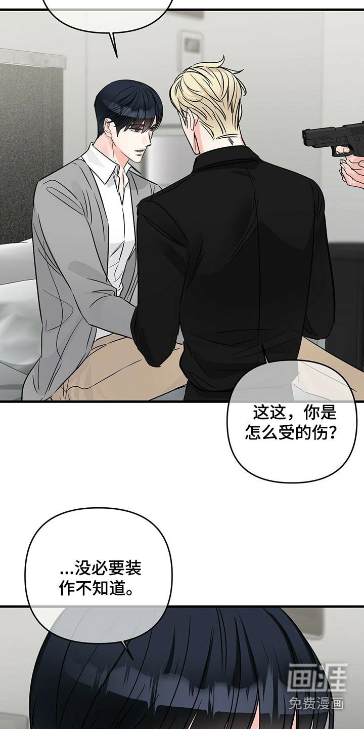 第72章：被抓