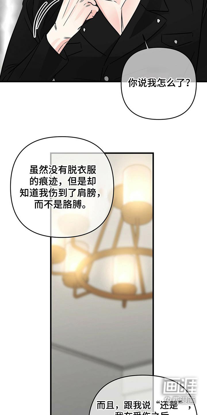 第72章：被抓