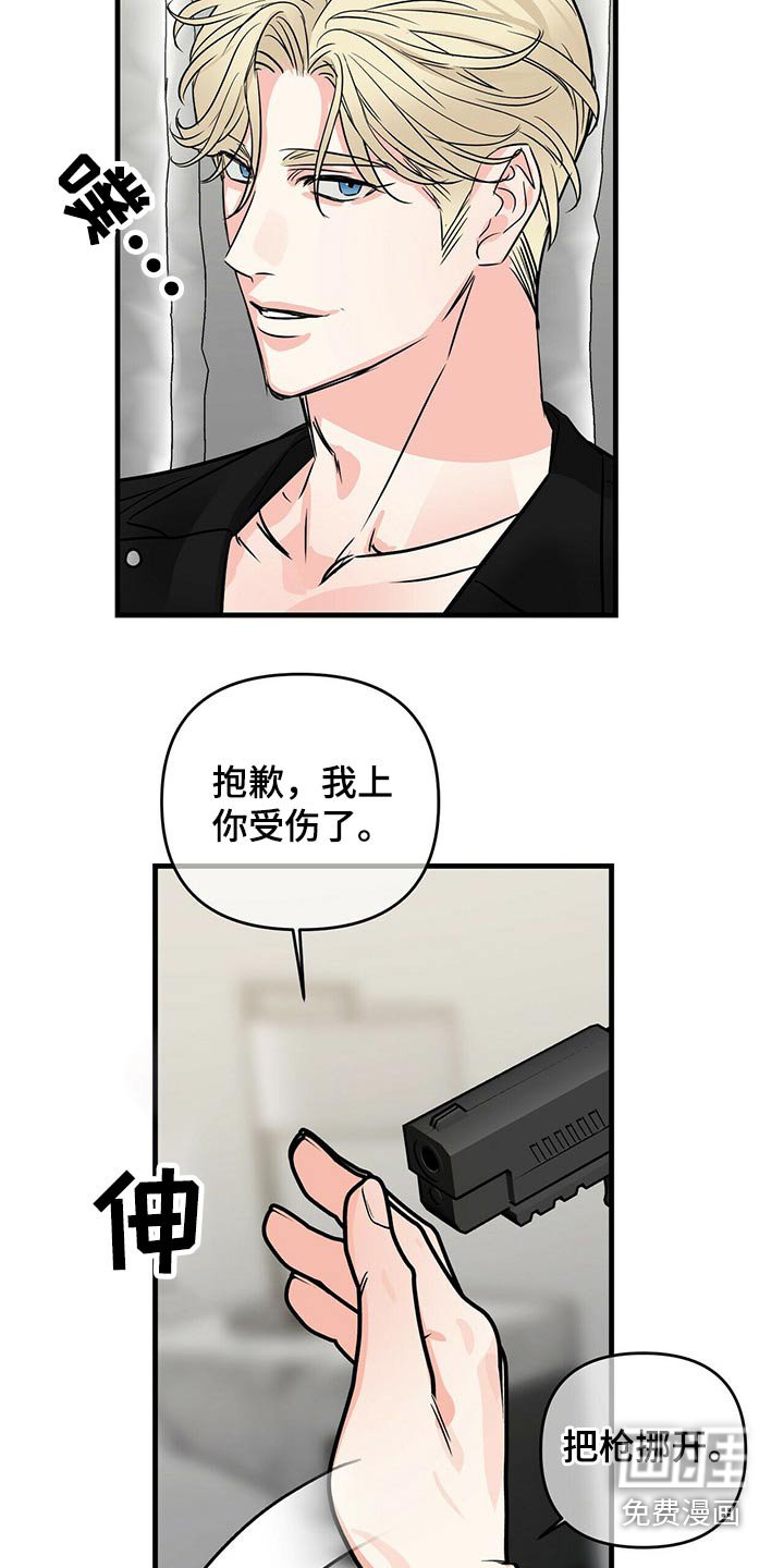 第72章：被抓