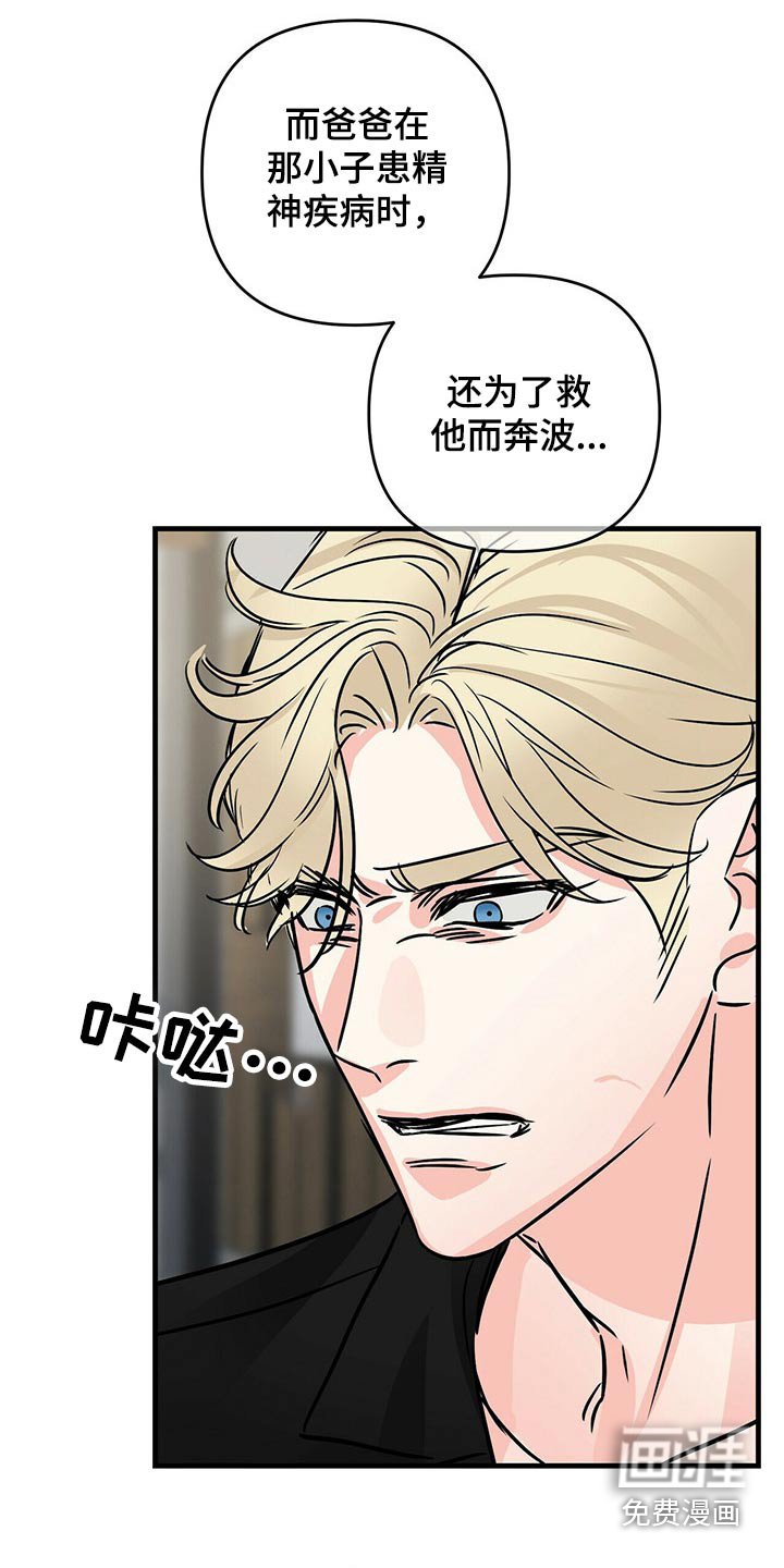 第72章：被抓