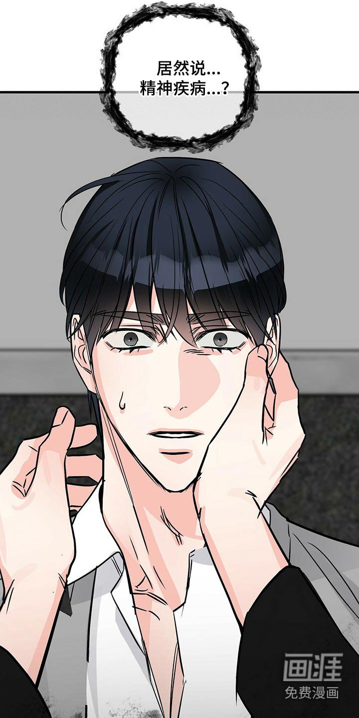 第72章：被抓