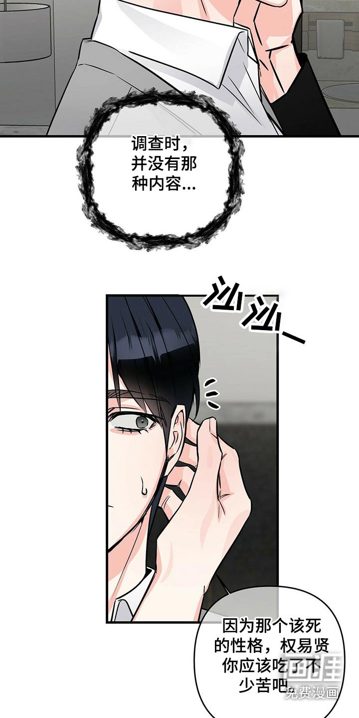 第73章：精神异常