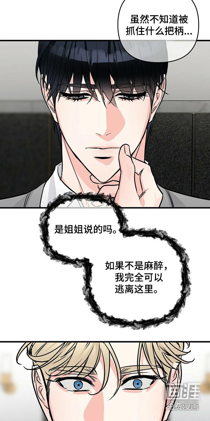 第73章：精神异常