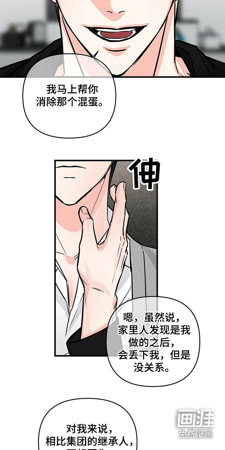 第73章：精神异常