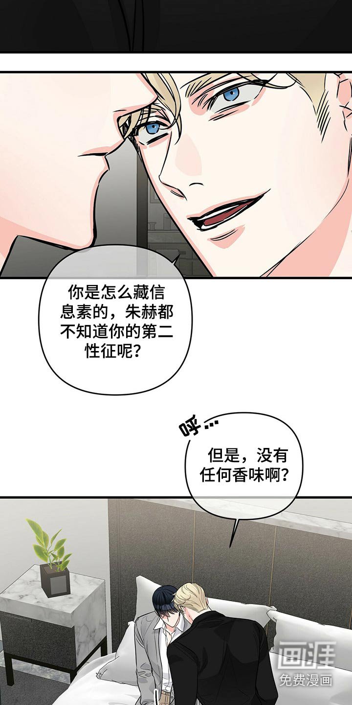 第73章：精神异常