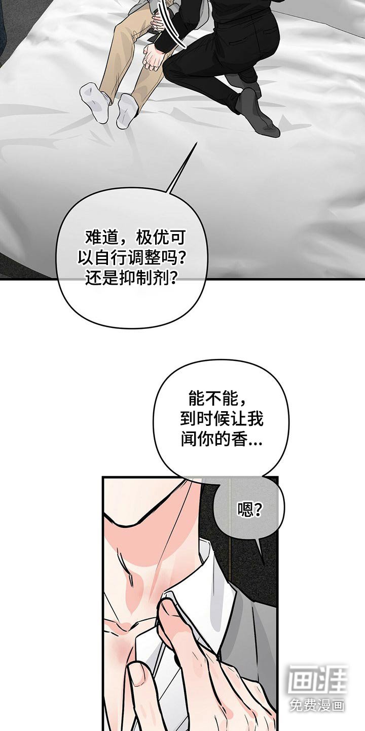 第73章：精神异常