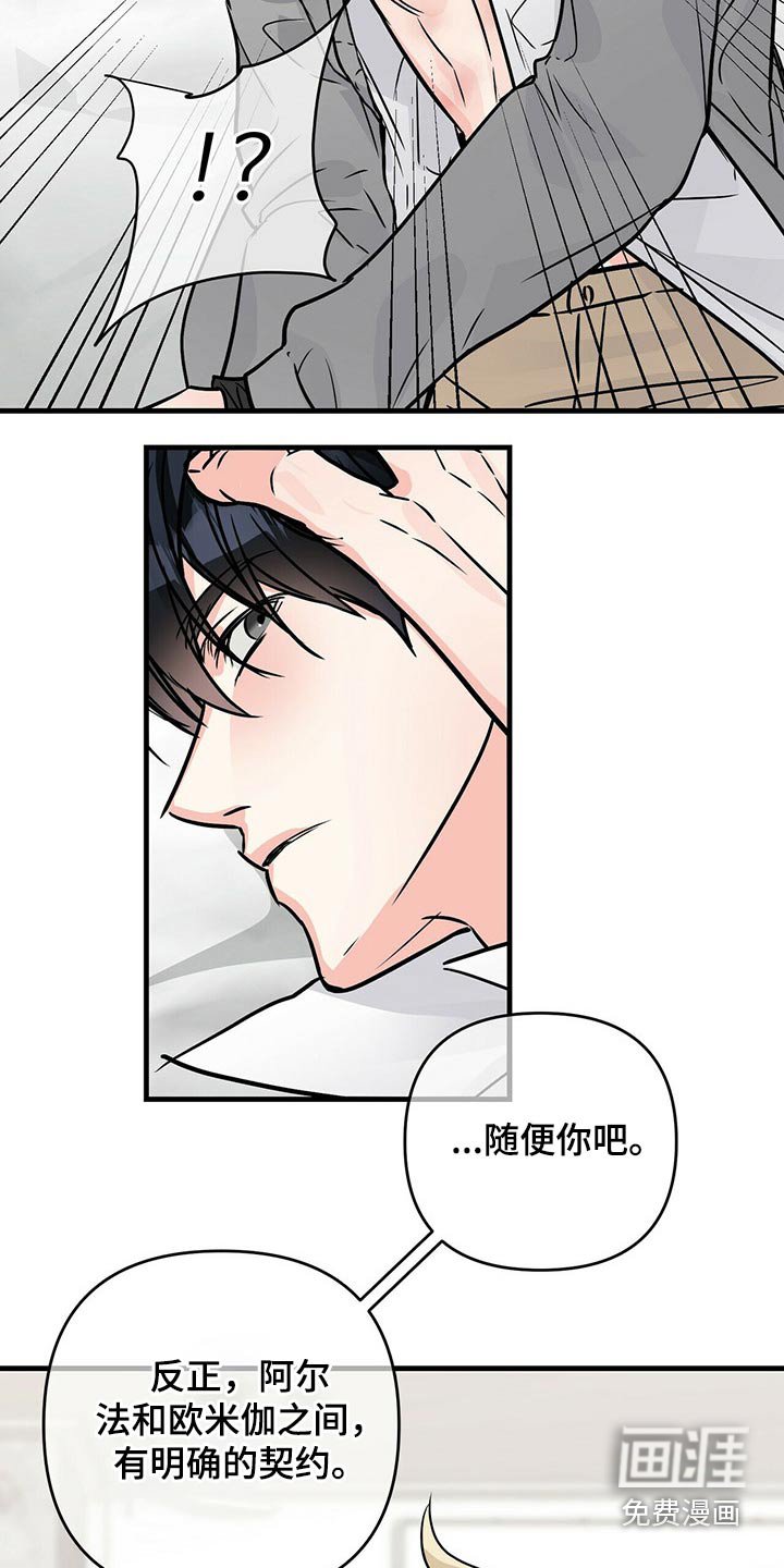 第73章：精神异常