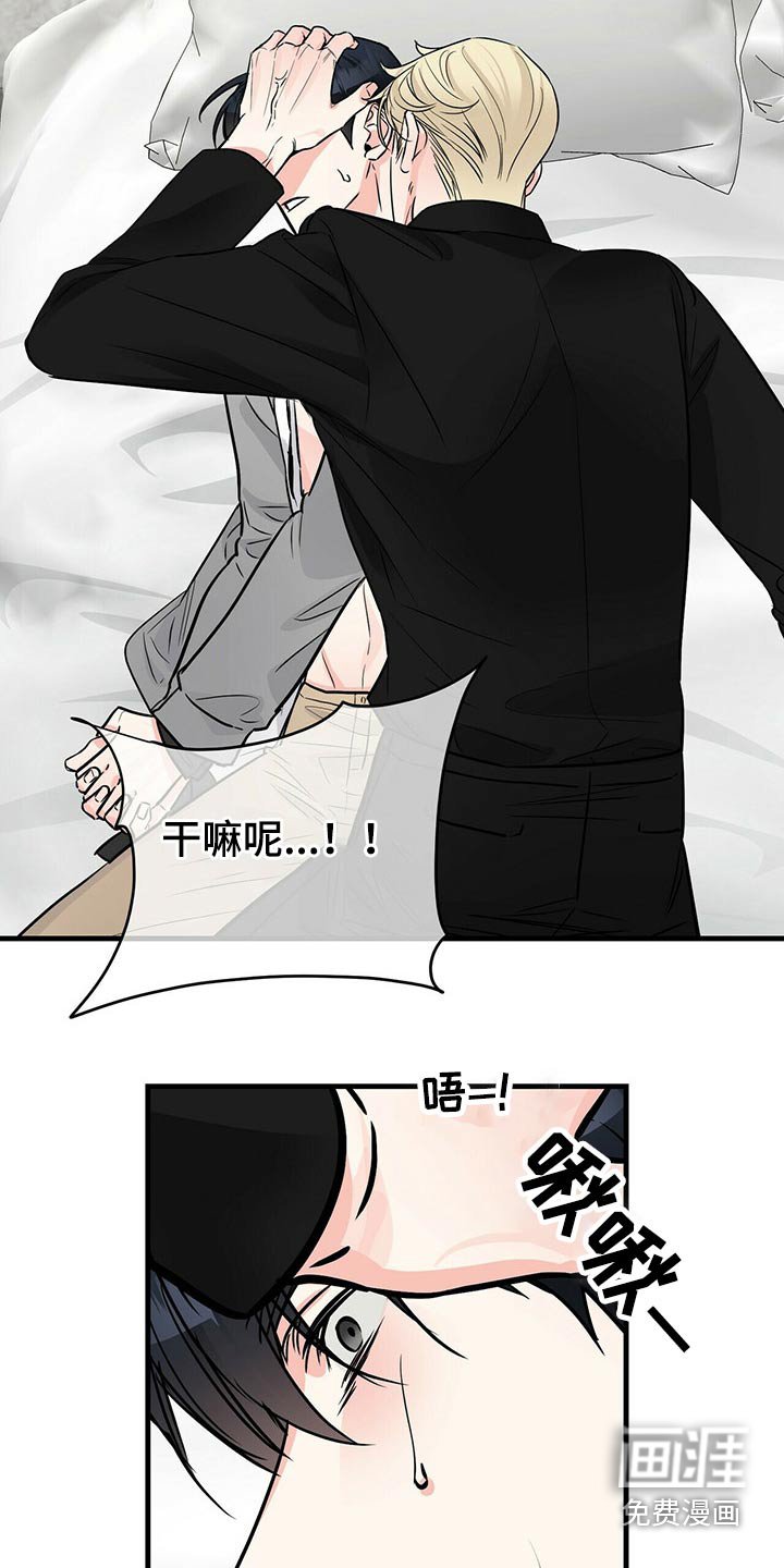 第73章：精神异常