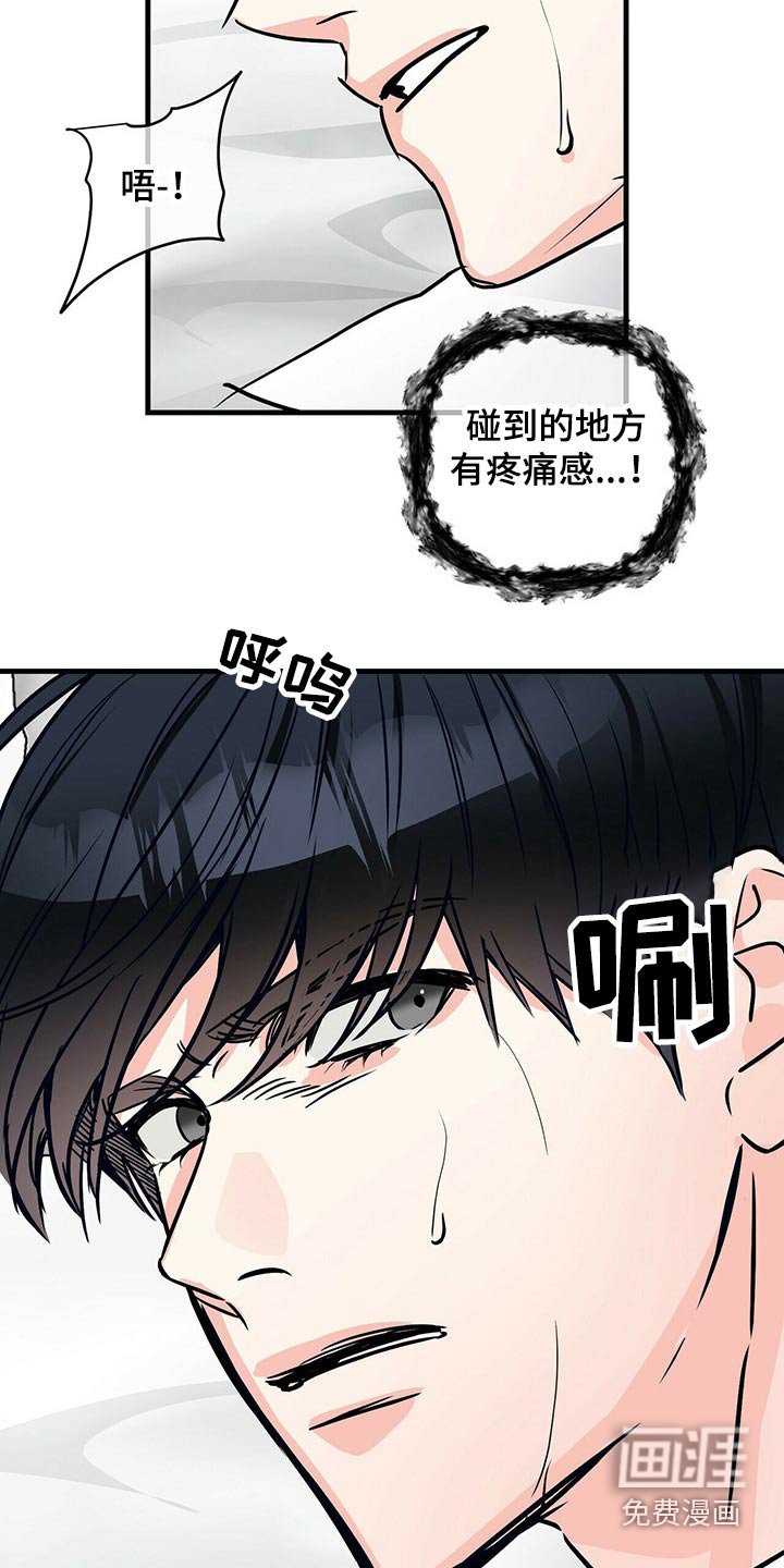 第73章：精神异常