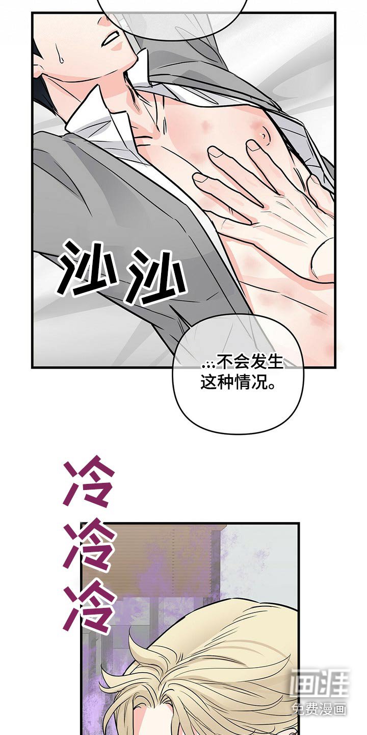 第74章：刻印