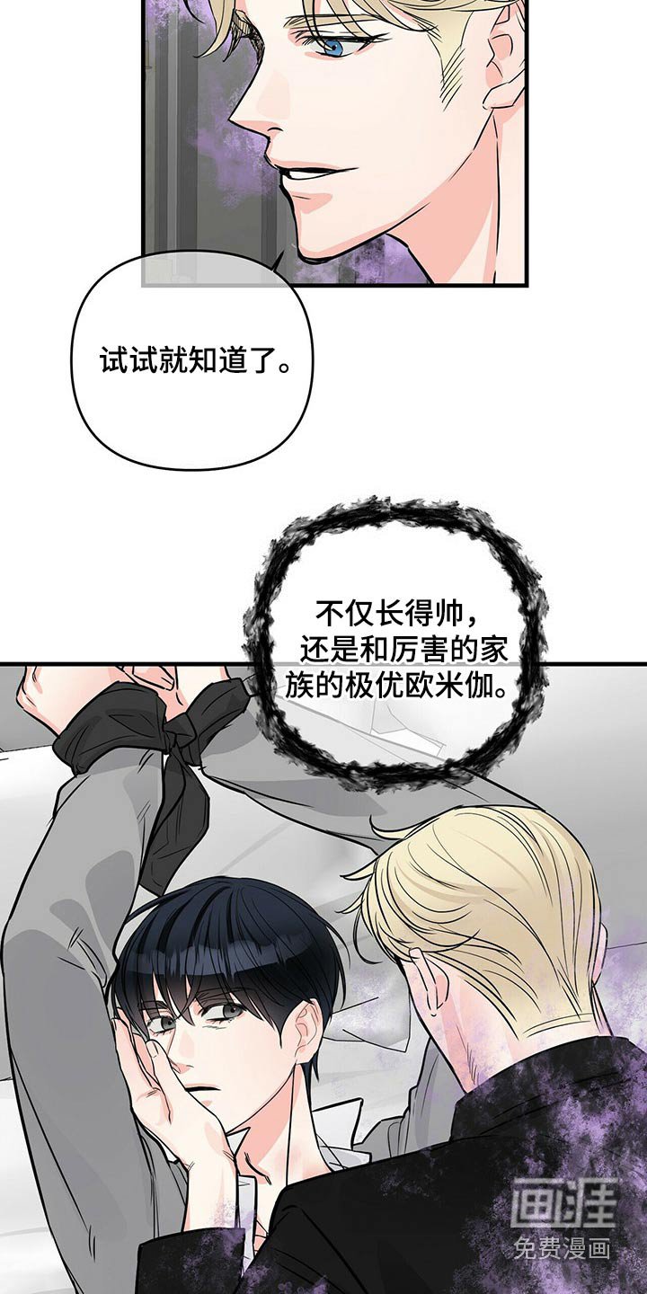 第74章：刻印