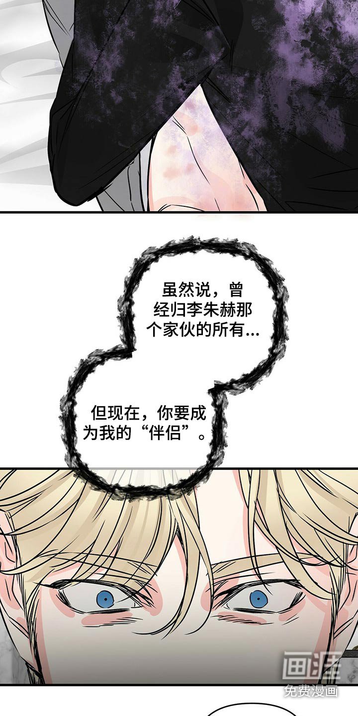 第74章：刻印