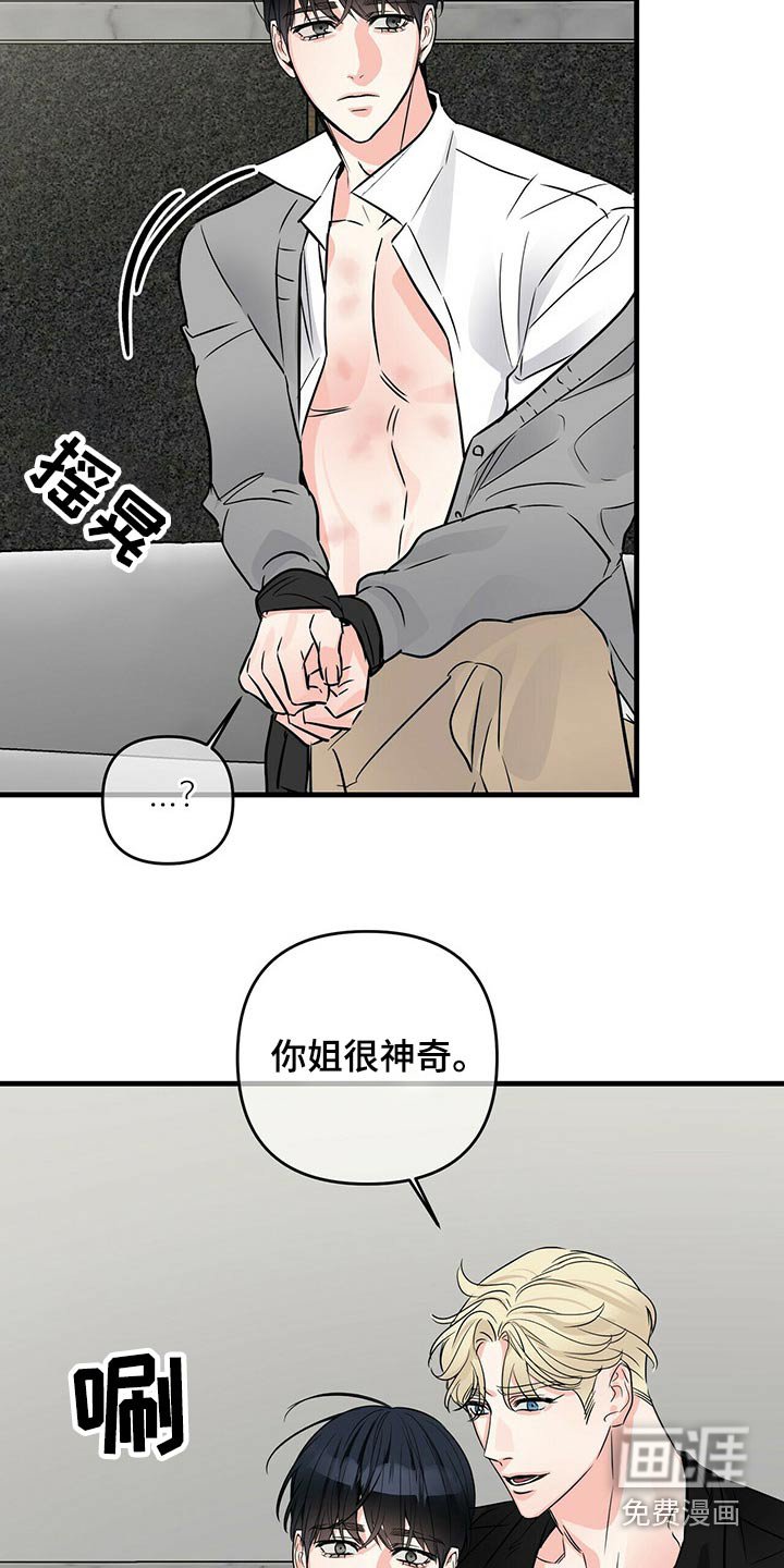 第74章：刻印