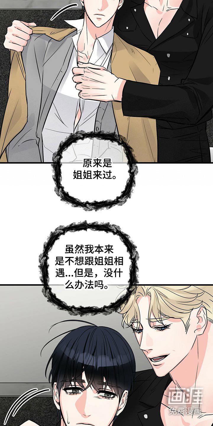 第74章：刻印