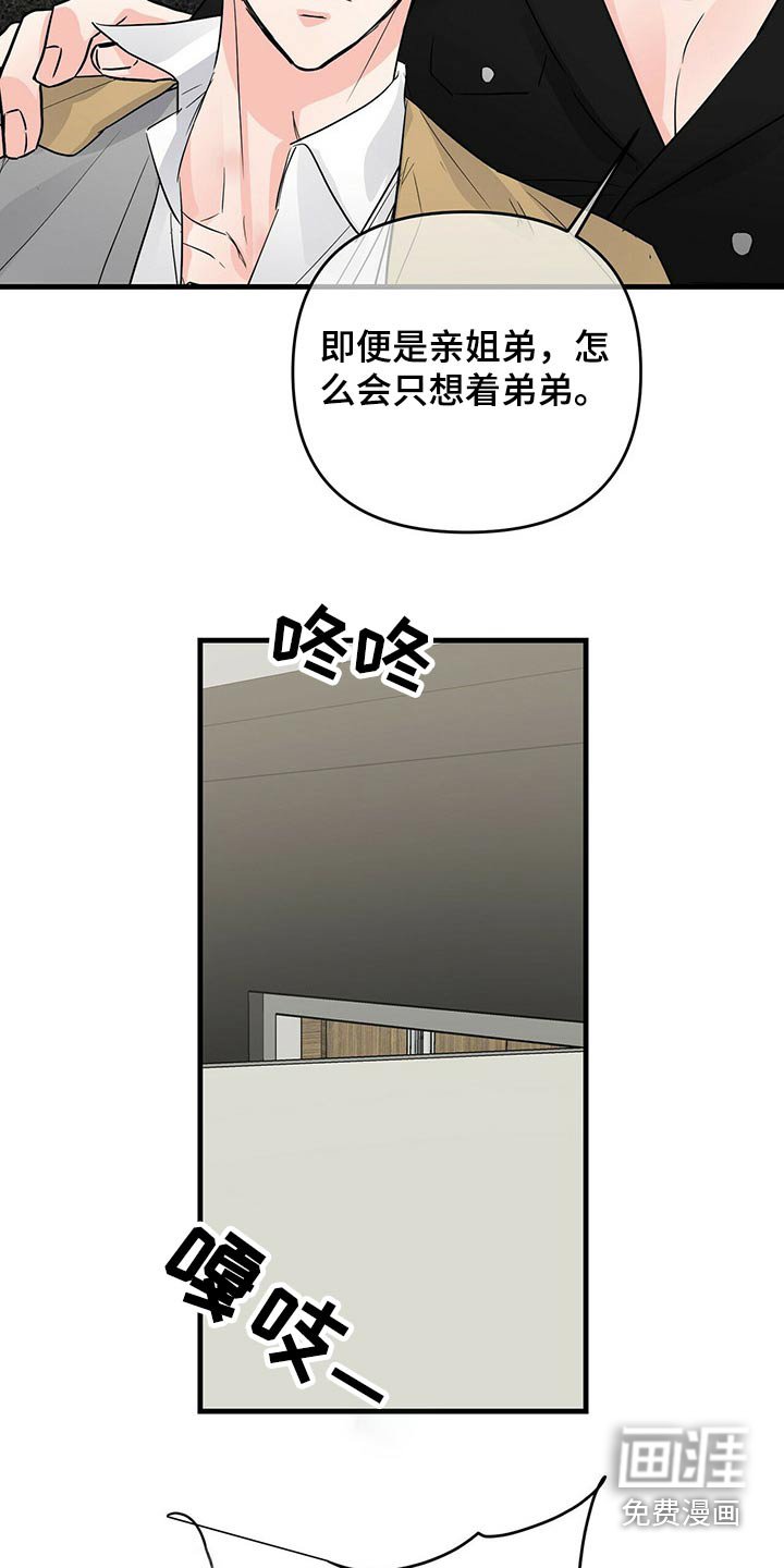 第74章：刻印
