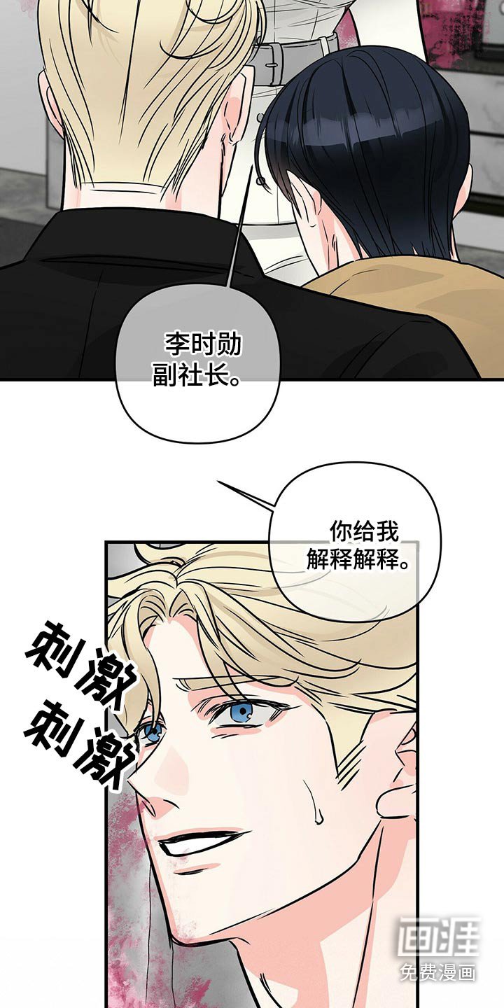 第74章：刻印