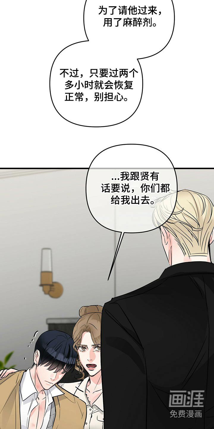 第74章：刻印