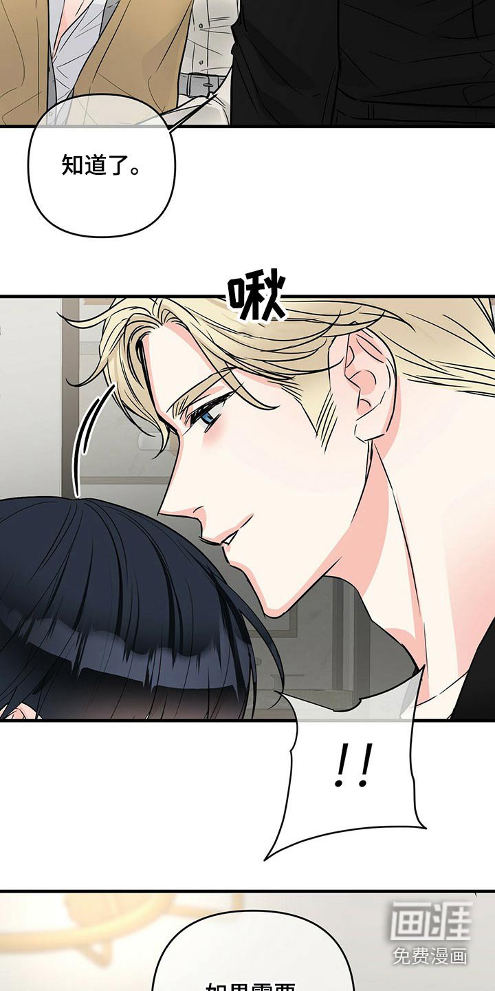 第74章：刻印