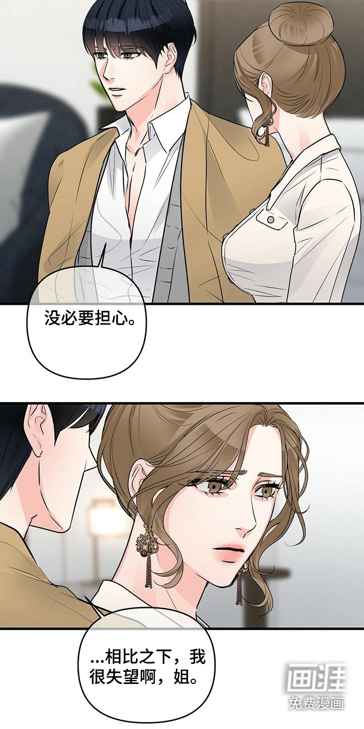 第75章：火冒三丈