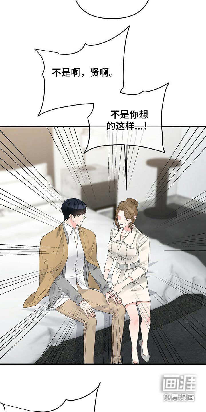 第75章：火冒三丈