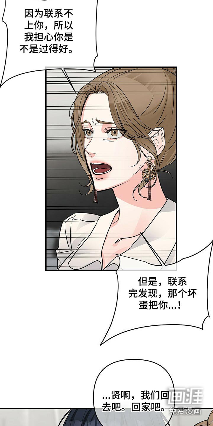 第75章：火冒三丈