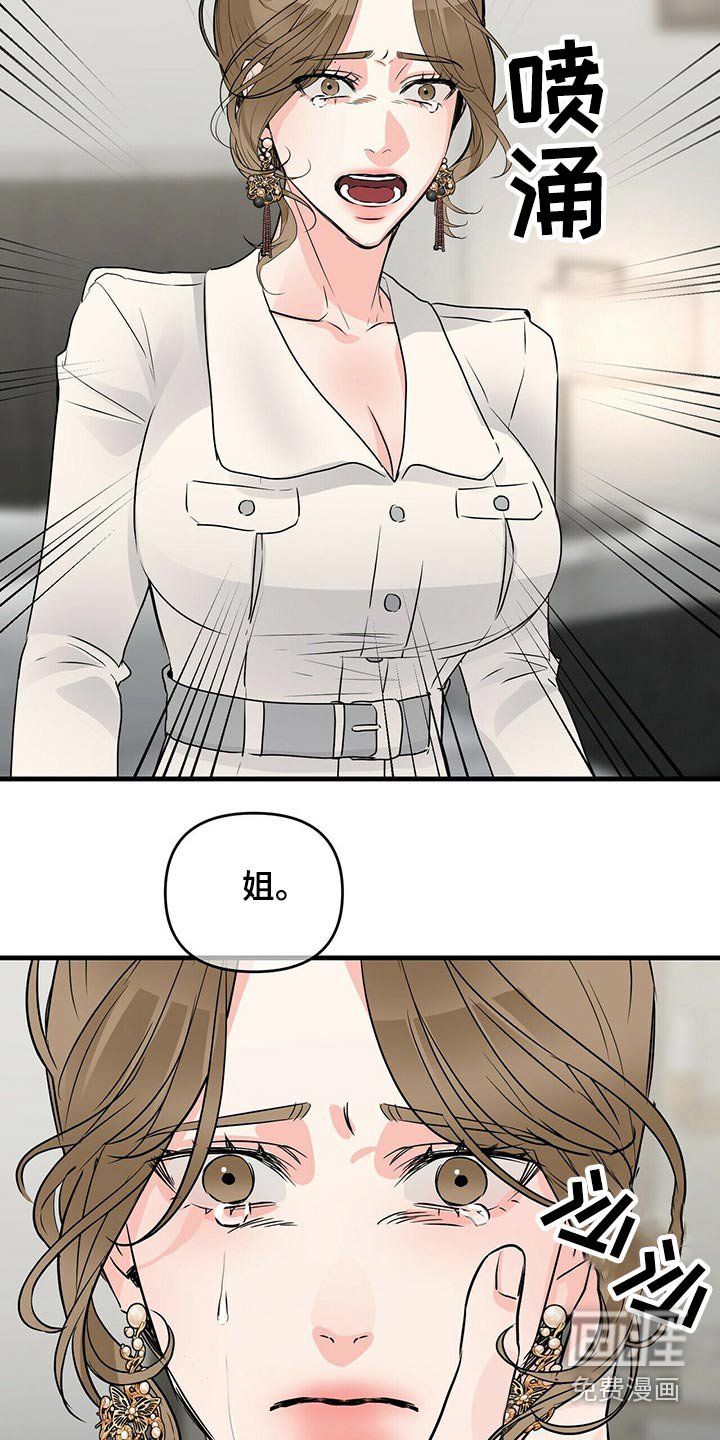 第75章：火冒三丈