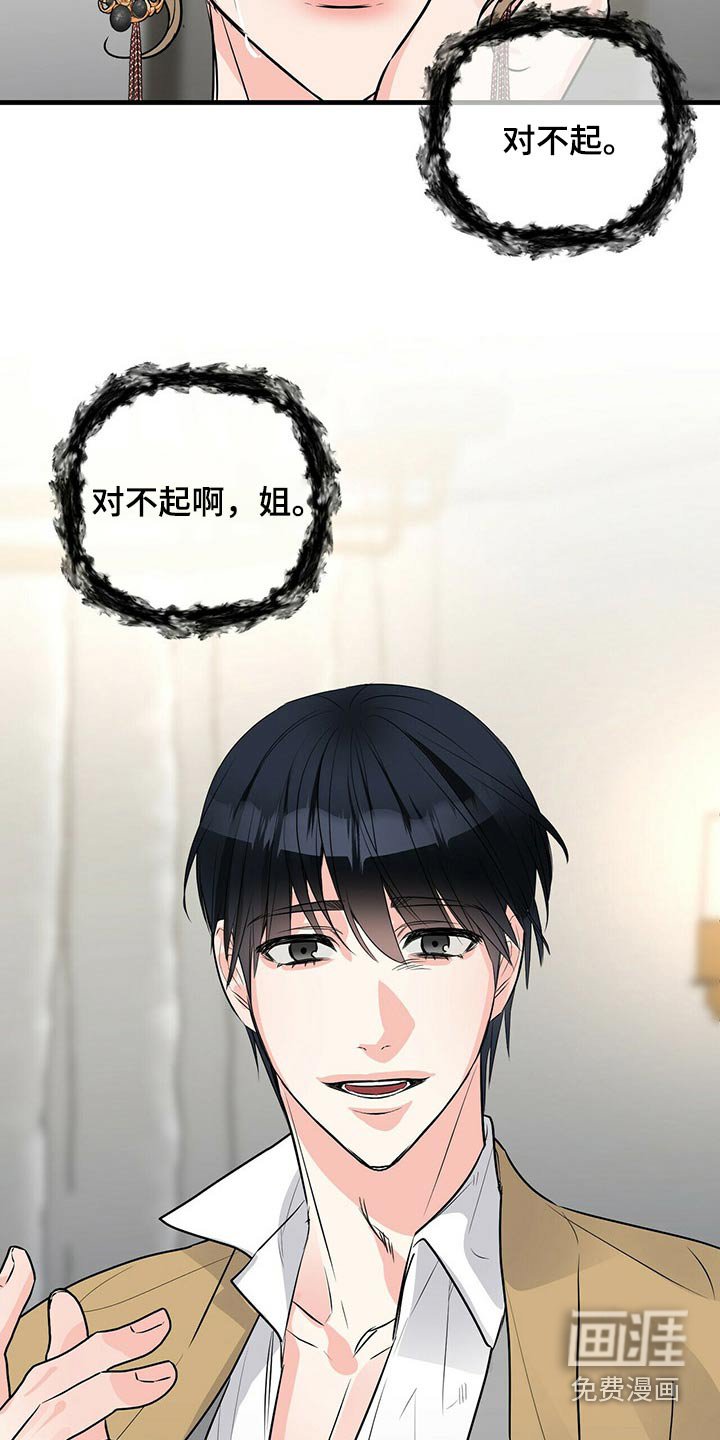 第75章：火冒三丈
