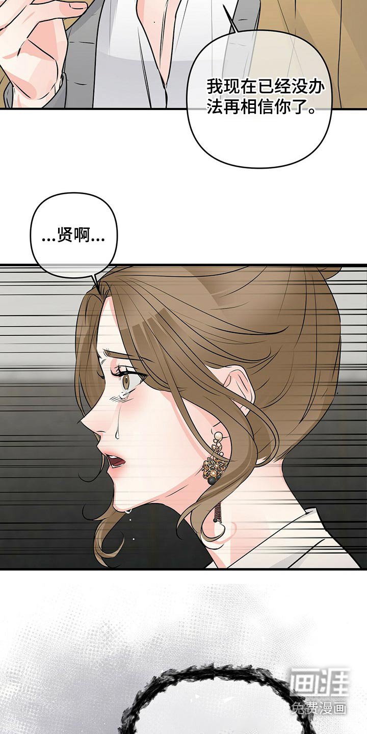第75章：火冒三丈