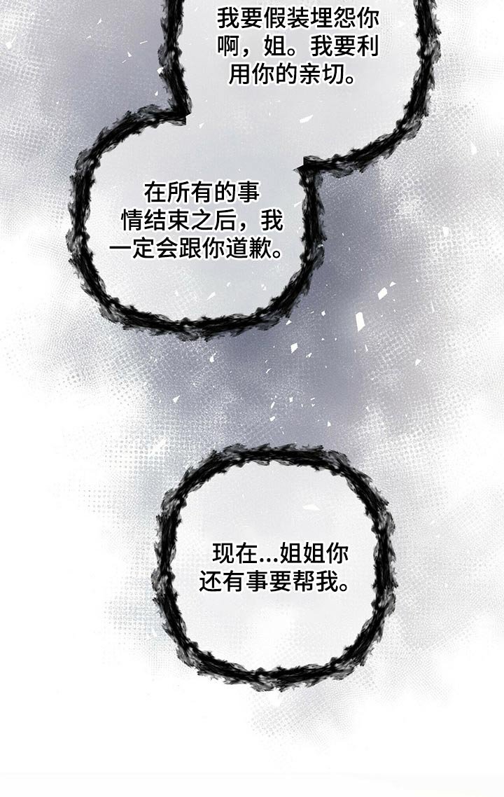第75章：火冒三丈