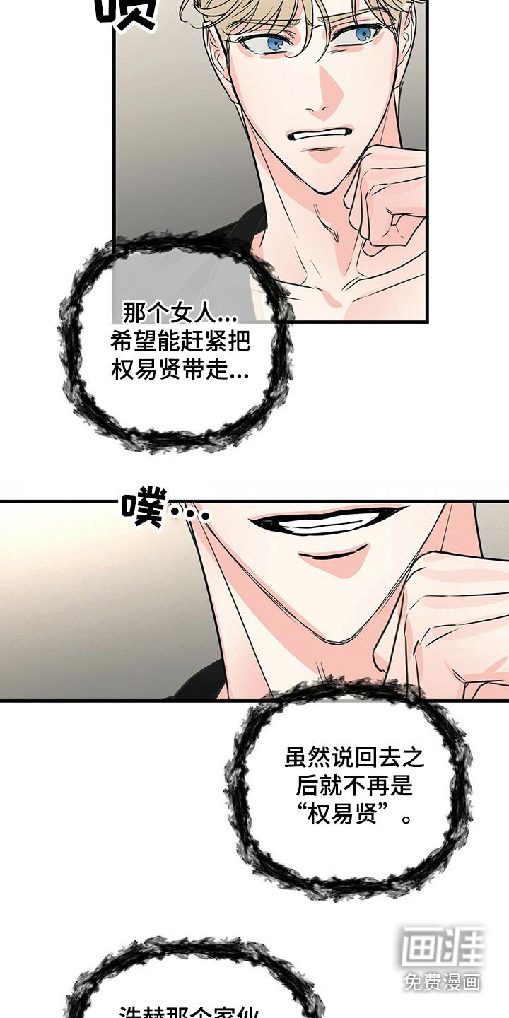 第75章：火冒三丈