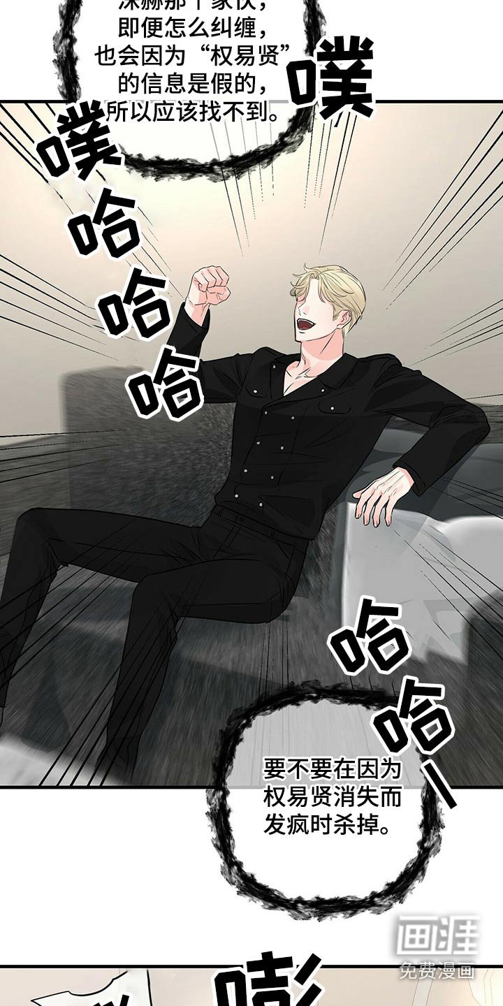 第75章：火冒三丈