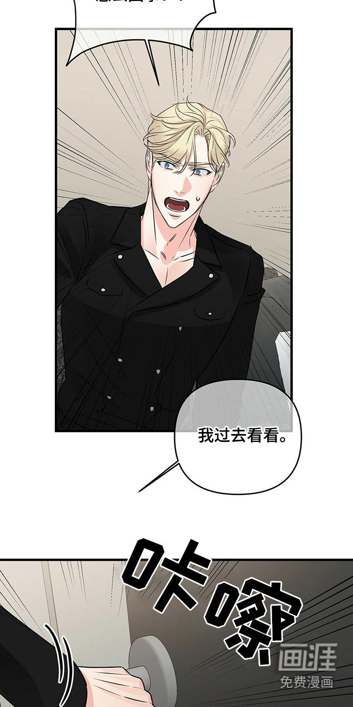 第75章：火冒三丈