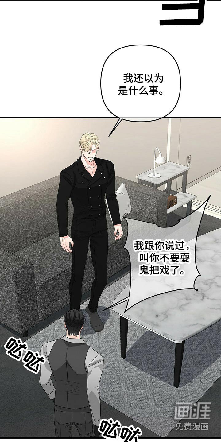 第75章：火冒三丈