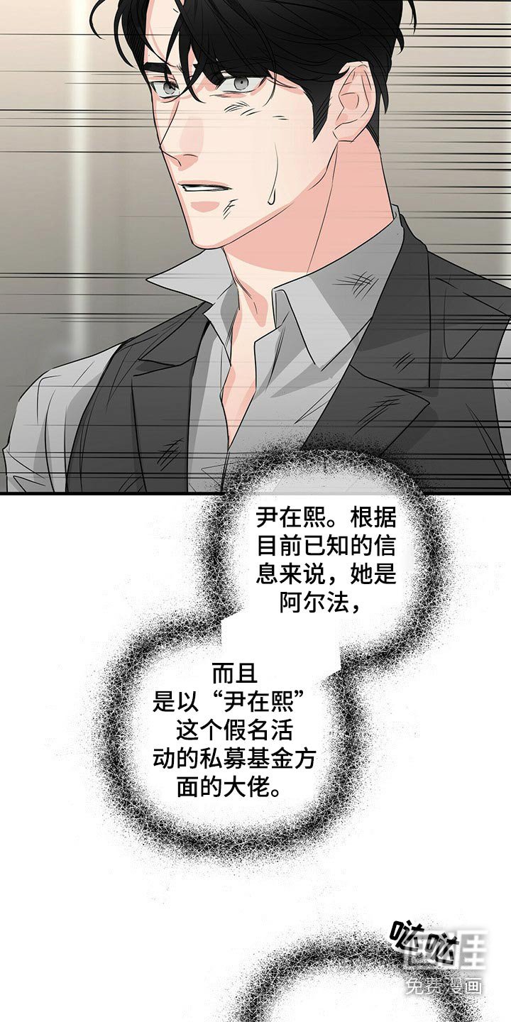 第75章：火冒三丈