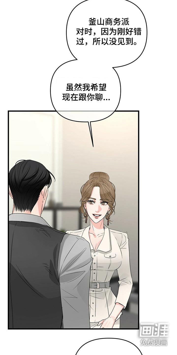 第75章：火冒三丈