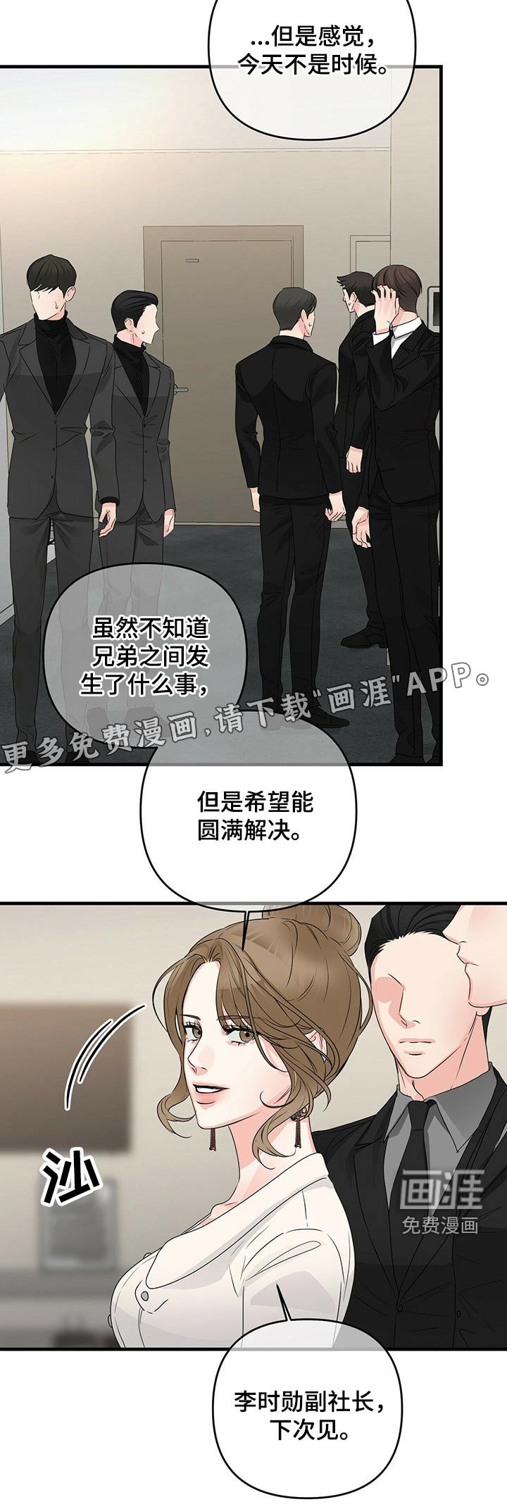 第75章：火冒三丈