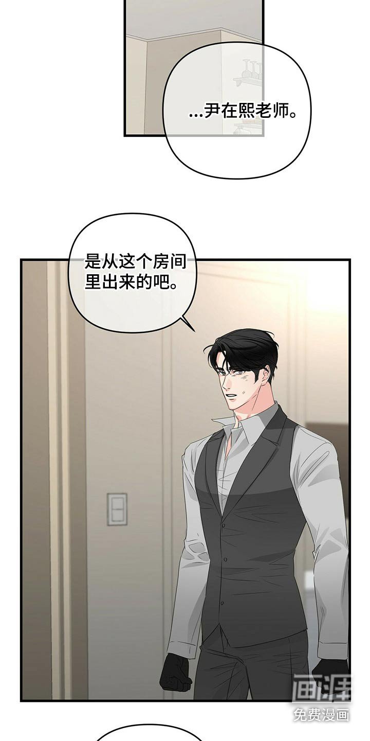 第76章：闯入