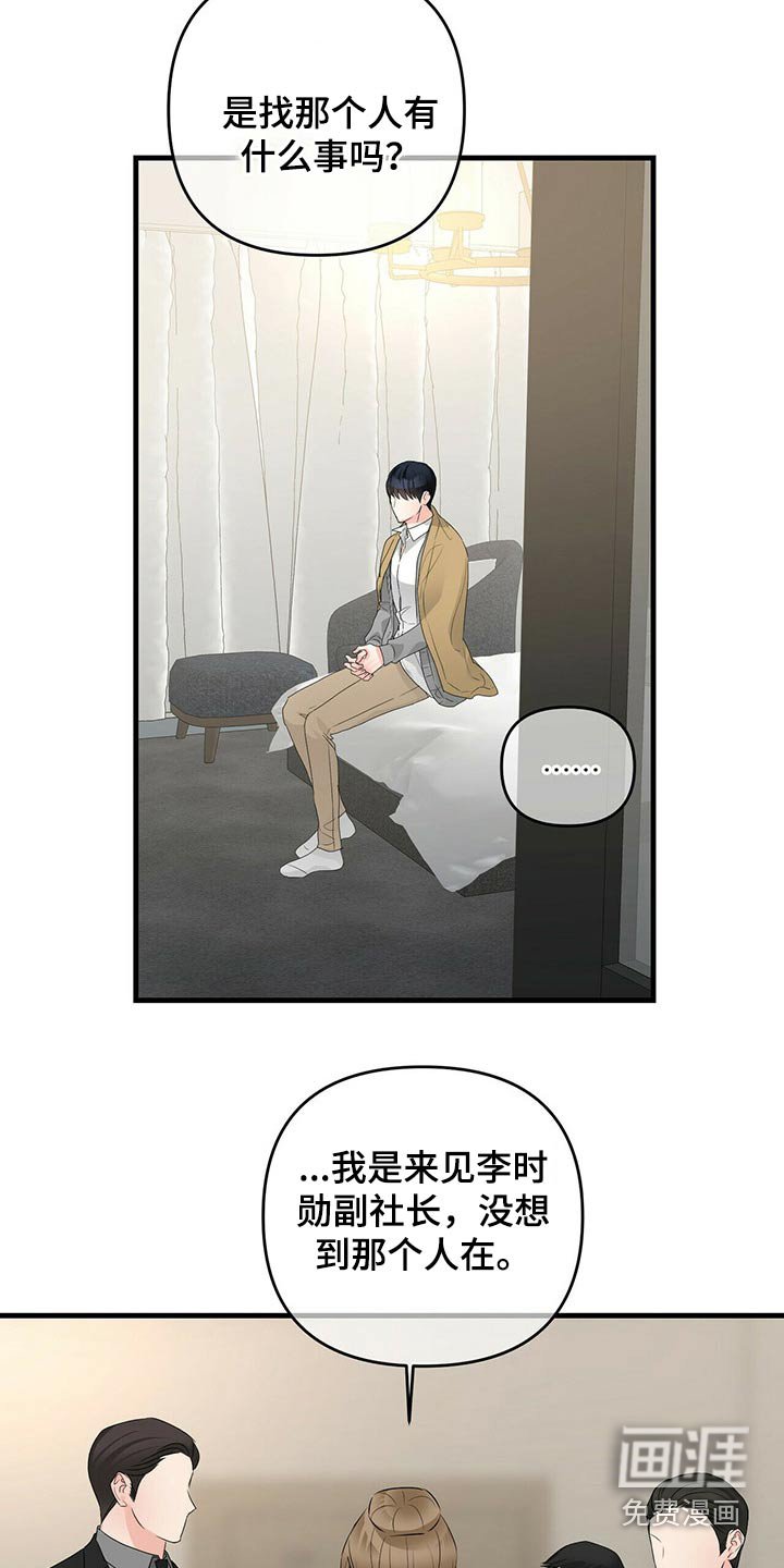 第76章：闯入