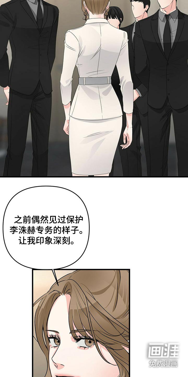 第76章：闯入
