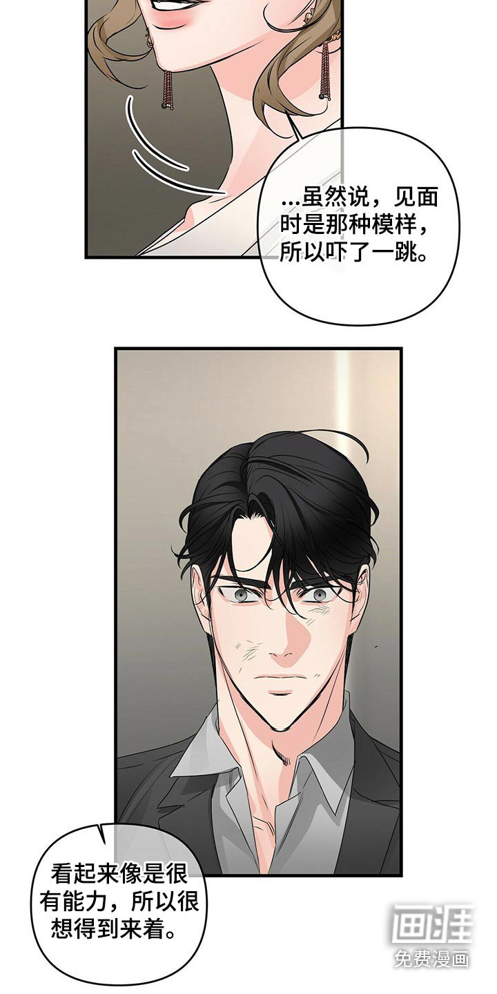 第76章：闯入