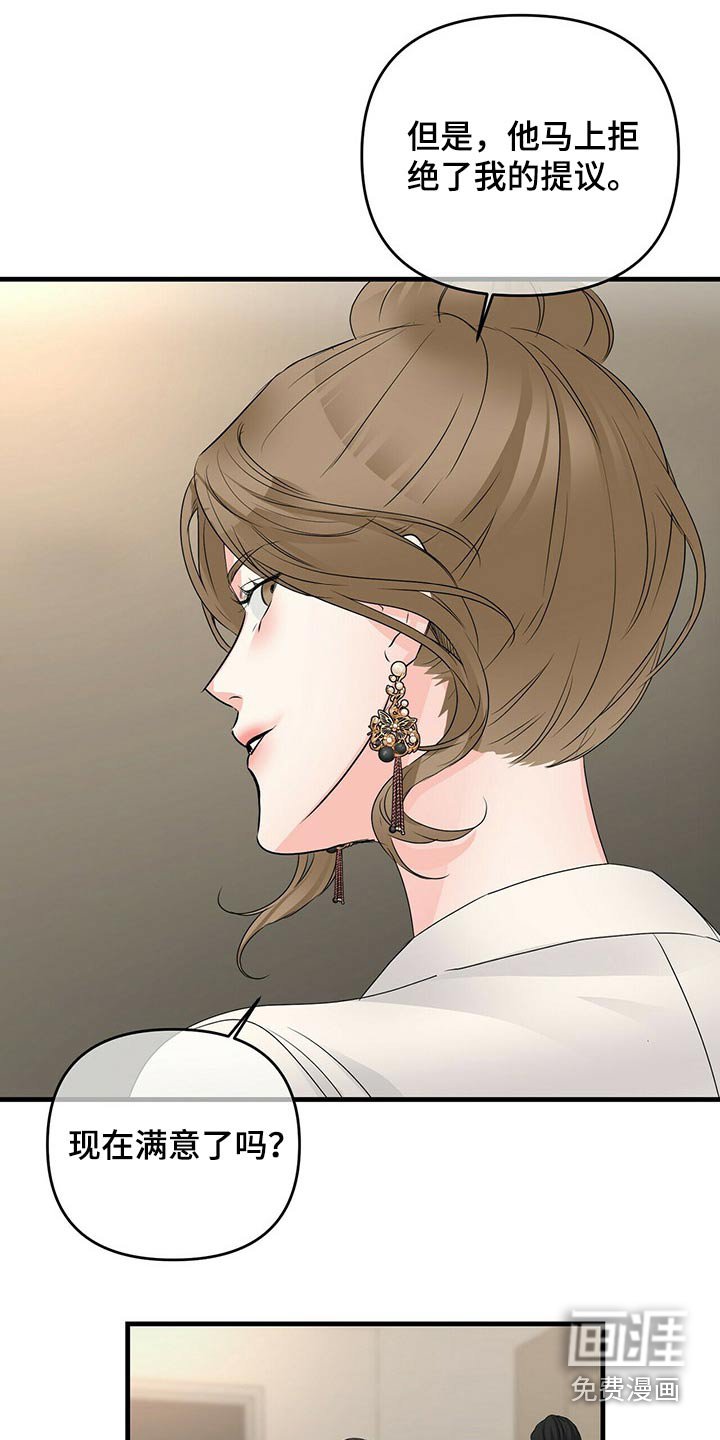 第76章：闯入