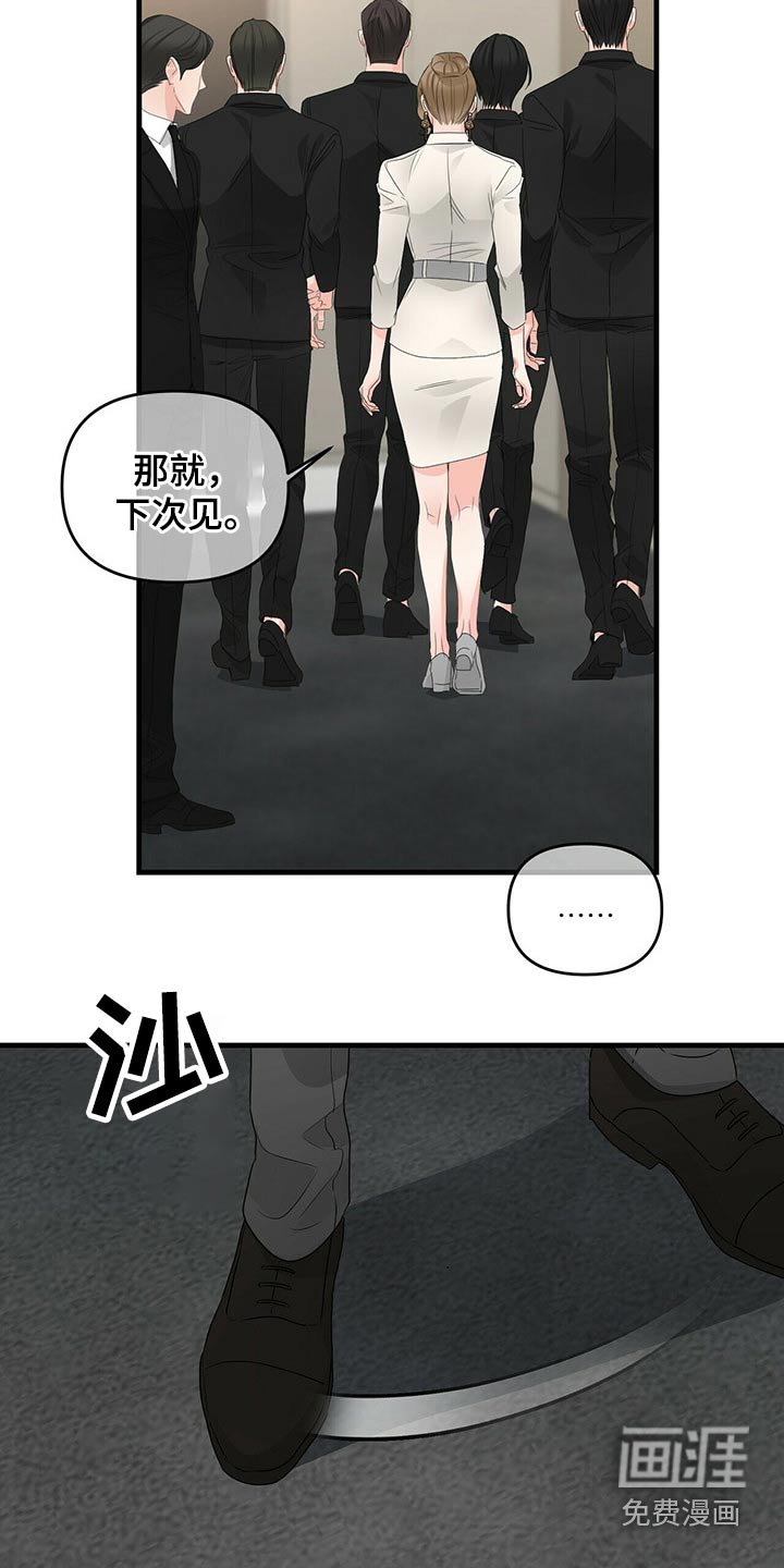 第76章：闯入