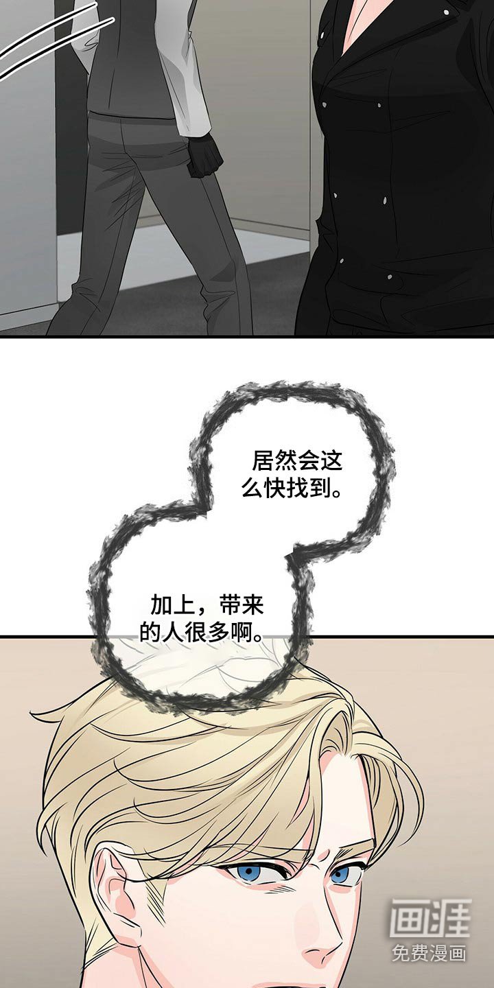 第76章：闯入