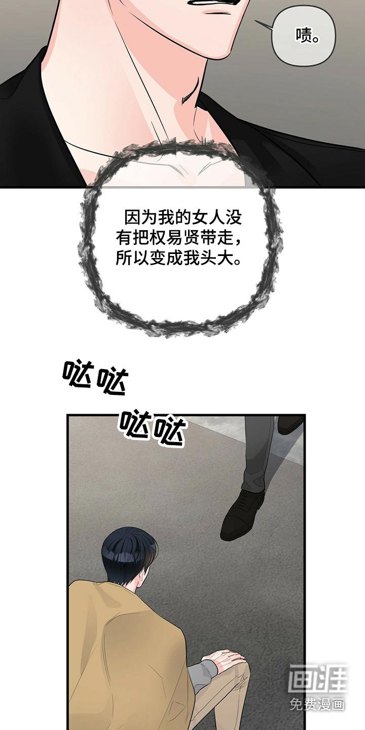 第76章：闯入