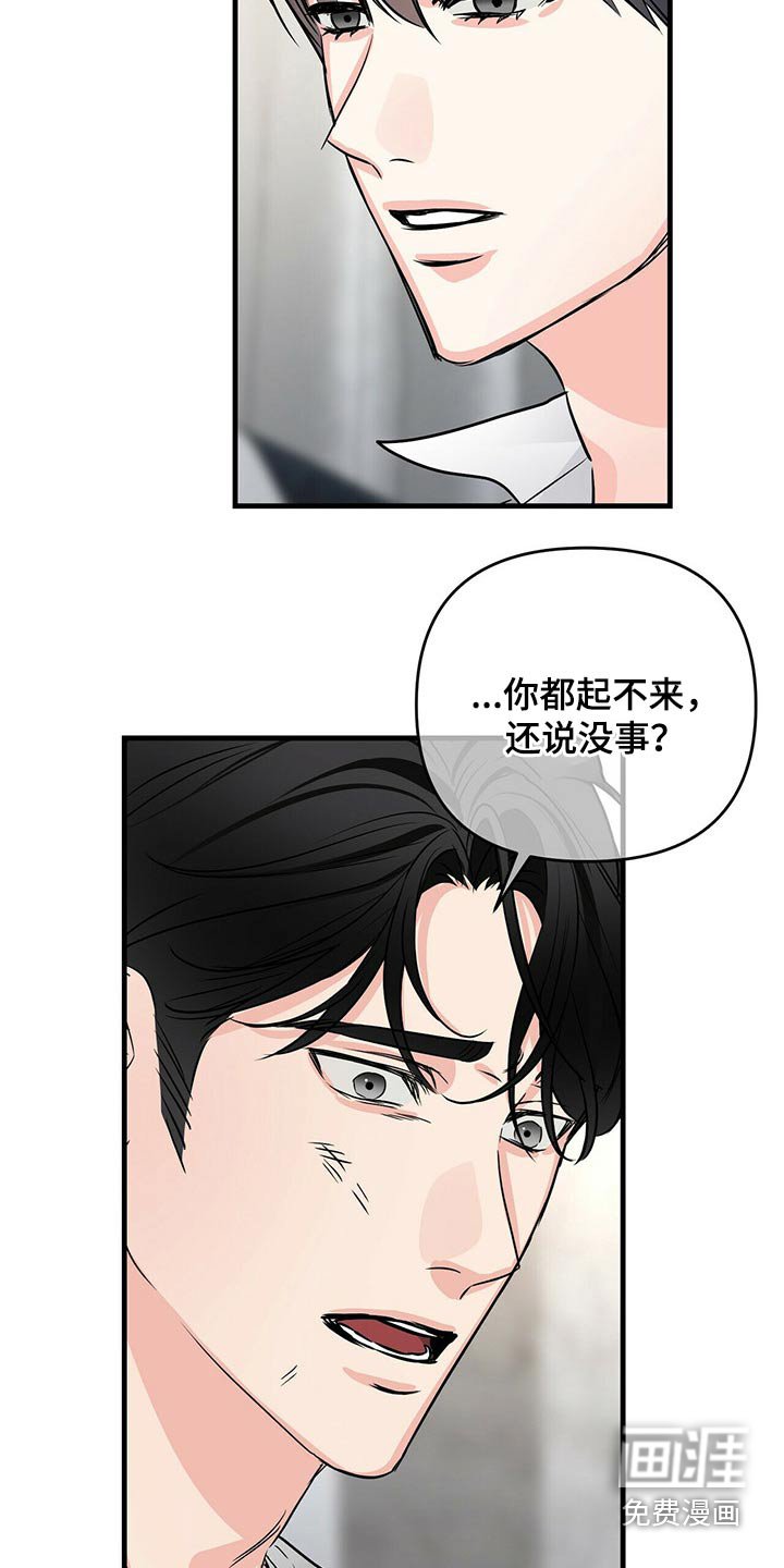 第76章：闯入