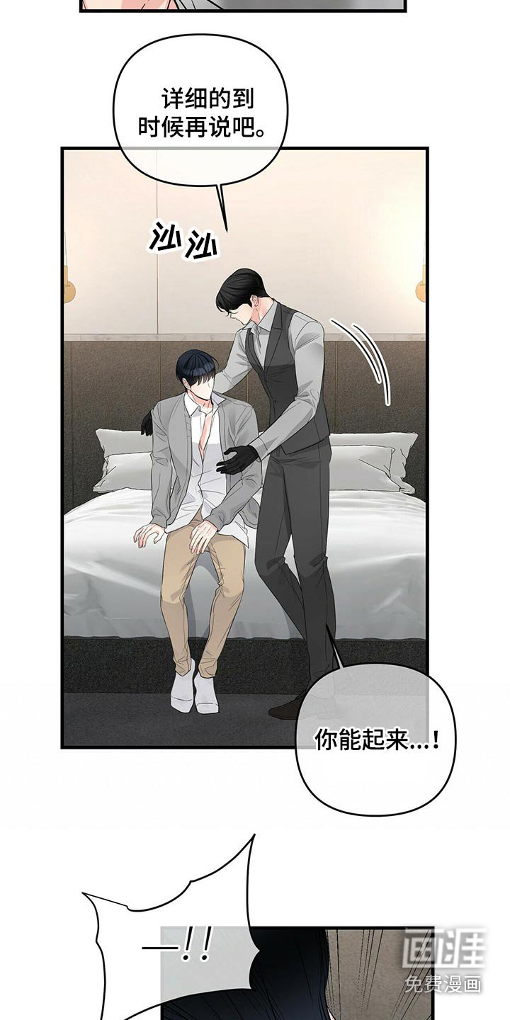 第76章：闯入