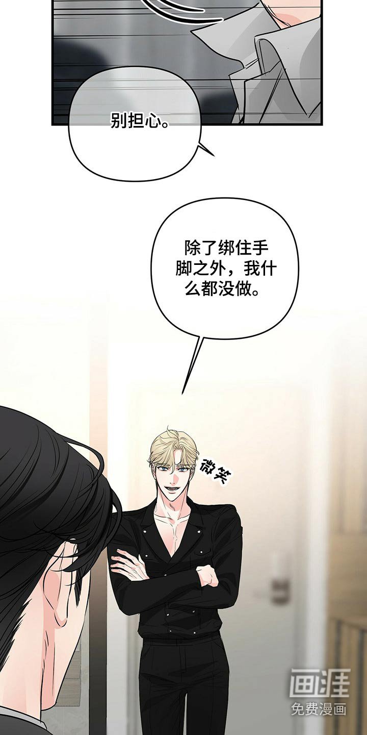第76章：闯入