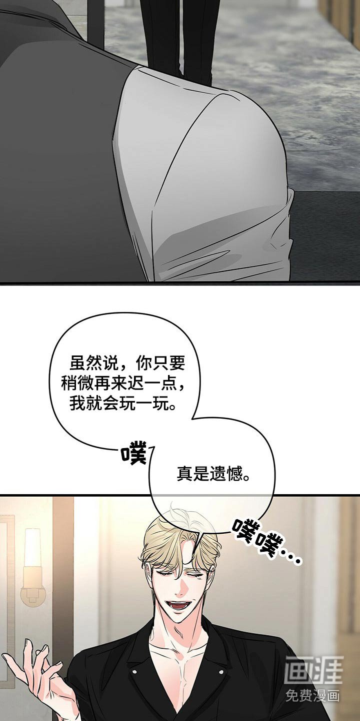 第76章：闯入